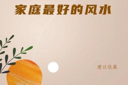 如何增强婚姻和情感的风水技巧
