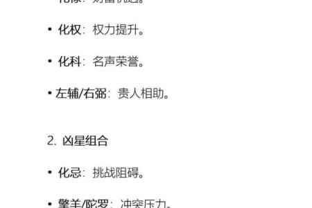 紫薇斗数中流年忌