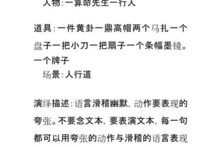 赵本山唱瞎子算命的小品