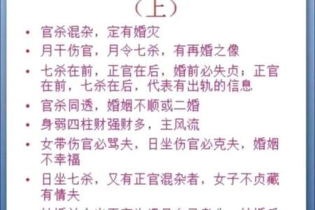 八字流年伤财是什么意思