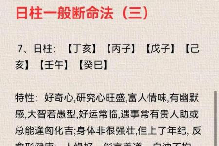 周易算命免费生辰八字 周易算命免费生辰八字算命解析