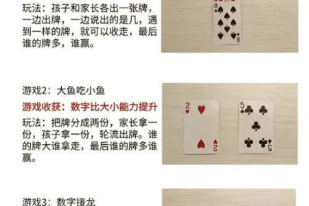 有扑克牌算命的游戏吗