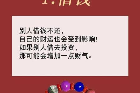 十大漏财风水习惯，需要你注意