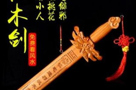 风水斩小三最毒方法不可随意使用