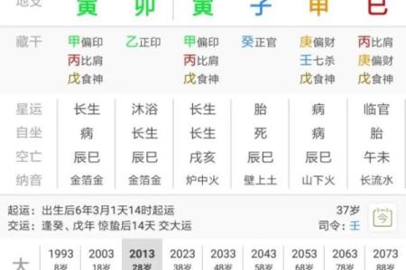 八字两印