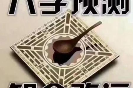 八字下降头