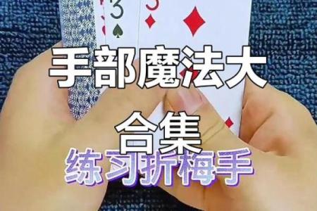 手把手教你用扑克算命,太神奇了!