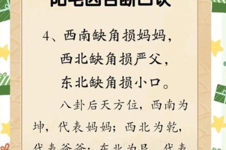 房门对窗户和厨房的风水化解