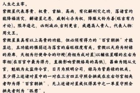 紫微斗数诸星落诸宫之：迁移宫