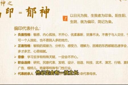 八字偏印格会大富大贵吗