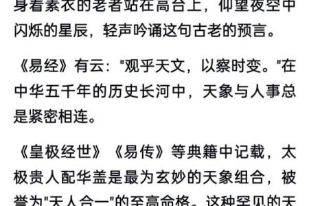 大师八字太极华盖空亡