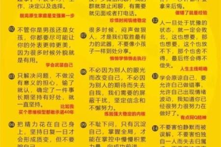 无子女八字