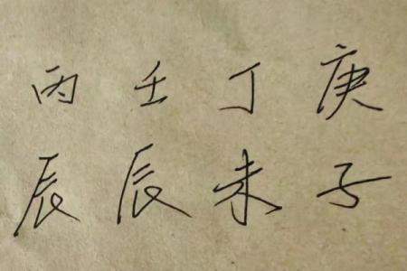 八字七杀坐伤官