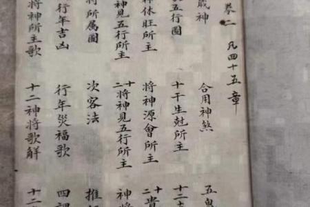 风水金口诀里面的内容是什么