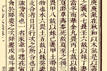 五行大义和算命