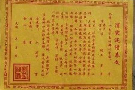 生辰八字查寿生债