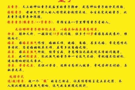 童子命算命能算出来吗？