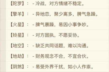 紫薇斗数宫不好