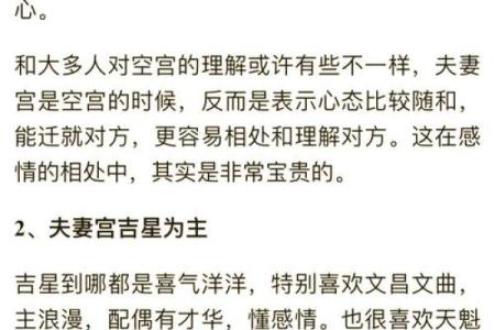 夫妻住房风水 夫妻住房风水讲究