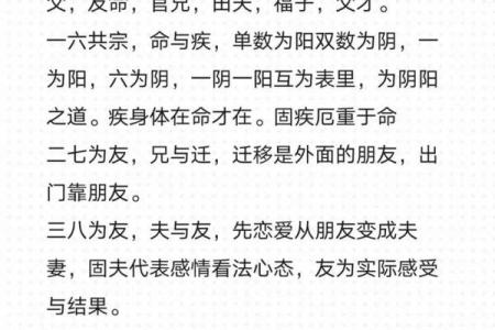 鬼谷子说紫薇斗数