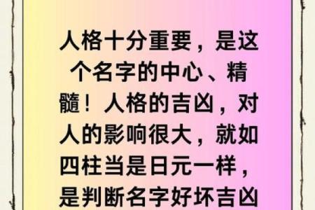 生辰八字三才五格起名