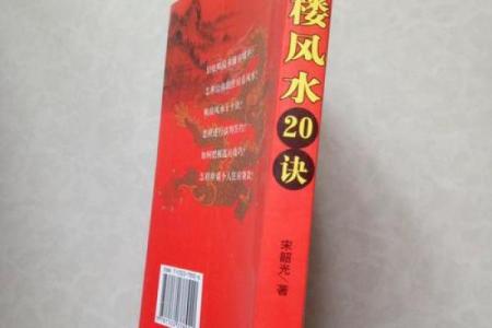拍卖房子风水