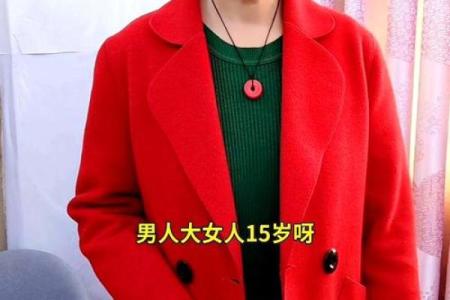 算命说要找比自己大的老公