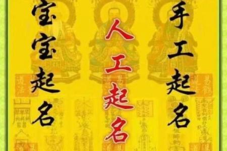 山东生辰八字取名服务