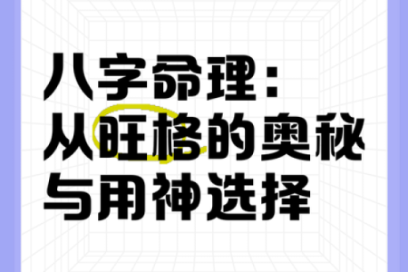 从格八字好吗