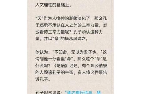 命理大师解读孔子八字：性格特点、事业婚姻、整体运势