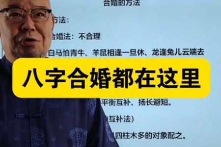 婚姻八字合婚