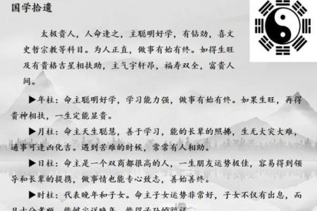 太极八字