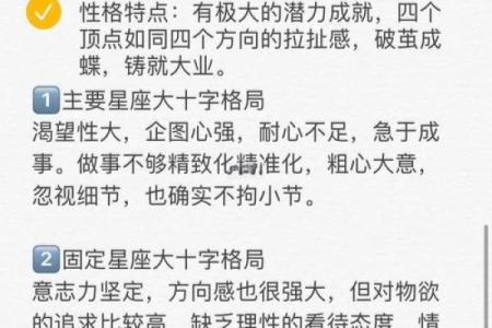星盘富贵格局,什么样的星盘是富豪命