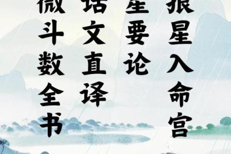 紫微斗数排盘贪狼星坐田宅宫好不好？