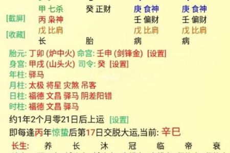 八字带杀印的女生命运