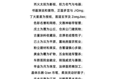 民间八字实用口诀集锦