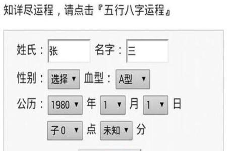 万年历查四柱八字表,生辰八字自查表