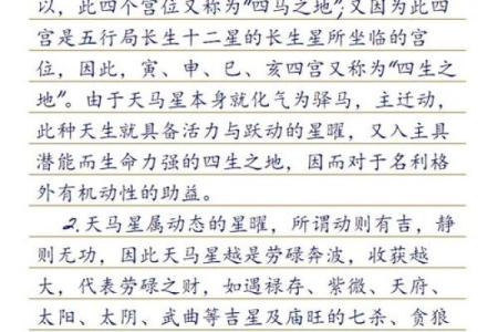 紫薇斗数看生男生女