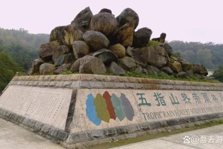 五指山算命哪里准