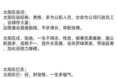 紫微斗数之各星曜所主行业：单位或公司的状况