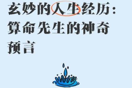 你有过算命的经历么？网友得到结果后破大防！大师算的挺准的！